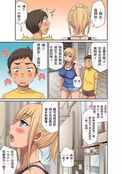 [グローリークエスト,kumikouj] 翔太弟弟壞壞的色情整人方法〈假冒身分篇〉把巨乳三姊妹+寡婦弄得黏糊糊 1-6話