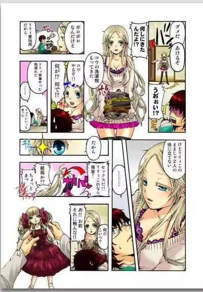 Lily ga Yarasete Ageru vol 01