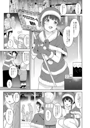 Erohon o Sutetara Konoko ga Tsurechatta!? Ch. 1-24