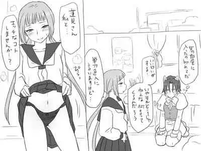 Changed into a Girl, with My Best Friend