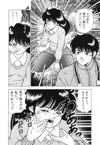 [Doi Yasutaka] Seijo Ryougyaku