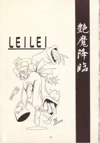 [KENIX (Ninnin!, Wan-Pyo)] Enma Kourin vol.1 (Darkstalkers)