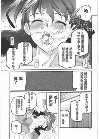 (C82) [twinzito (Tsukiyoshi Hiroki)] Kamisama Love Dolls (Kamisama Dolls) [Chinese] [靴下汉化组]