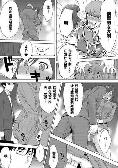 [Katsura Airi] Koukan ─ Ano Toki… Ano Musume ♀ Toitsu ♂ Tetara ─ 1-3 [Chinese] [含着个人汉化] [Digital]