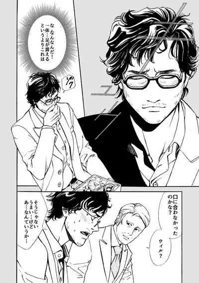 [Efu] [WEB Sairoku] Daten-shi To Kawaita Ryouken