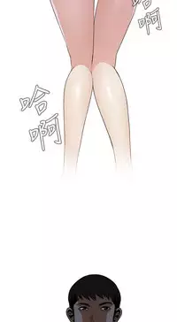 Take a Peek 偷窥 Ch.39~45 [Chinese]