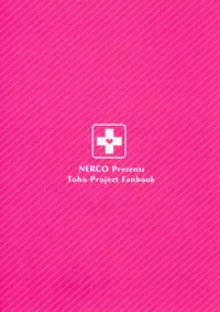 (C94) [NERCO (Koikawa Minoru)] Hatsujou Usagi to Asa made Okusuri Koubi (Touhou Project) [Chinese] [中秋佳節人月兩團圓人人有兔幹漢化組]