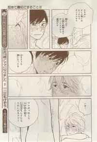 MAGAZINE BE×BOY 2015-02