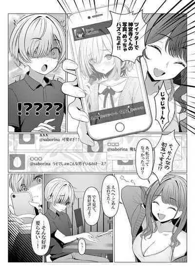 [Tsurisasu] Hayato-sensei no Mesu-ka Karte 1-5