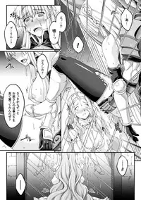 [Ootsuki Wataru] Kuroinu ~Kedakaki Seijo wa Hakudaku ni Somaru~ THE COMIC [Digital]