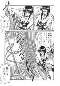 [Inui Haruka] Joousama Wars