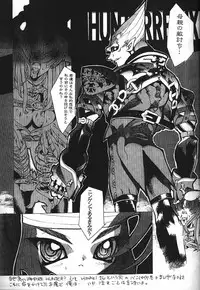 (C54) [GALAXIST (BLADE)] Galaxism 4 [Incomplete]