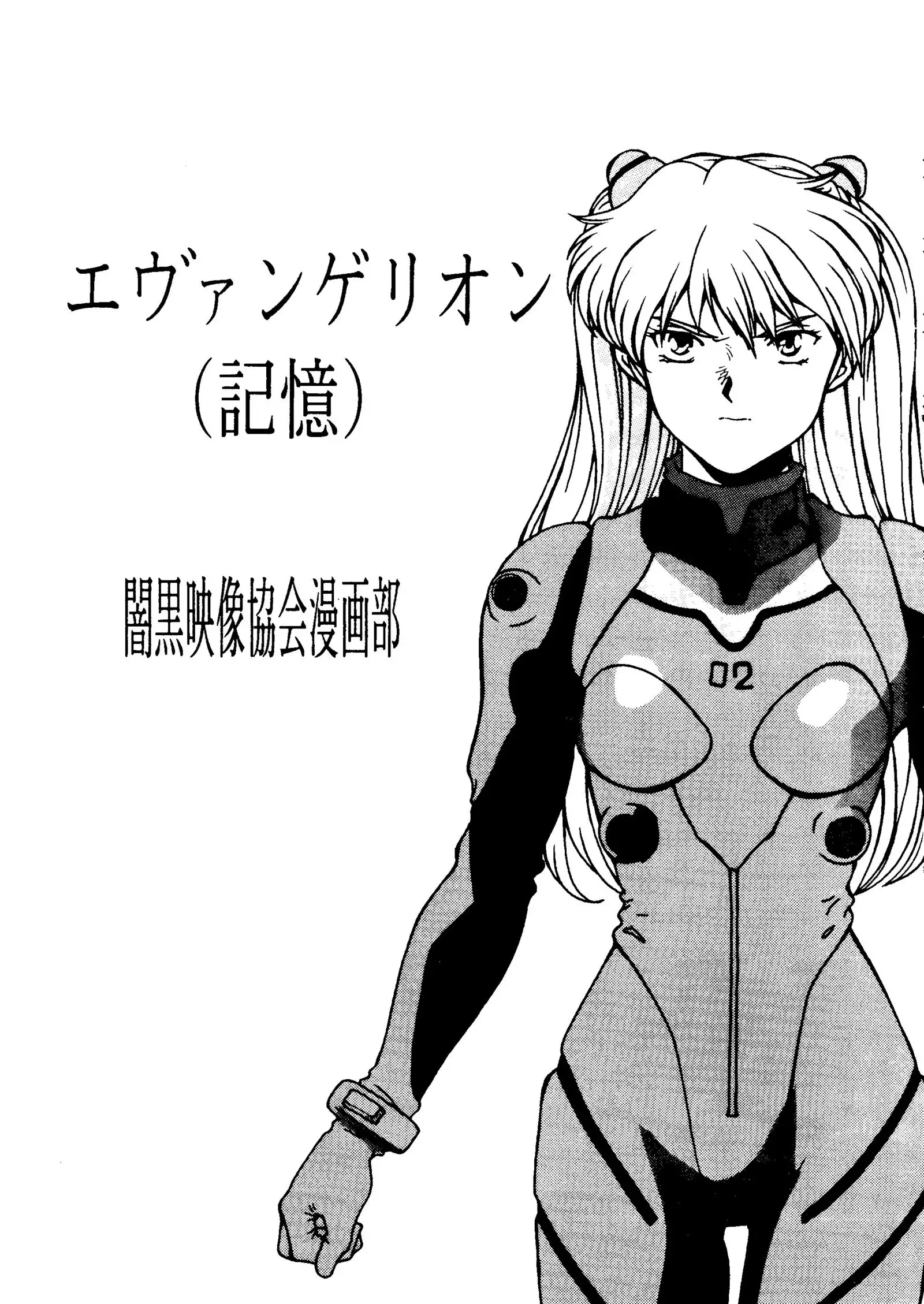 Okachimentaiko Ultra