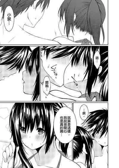 [Kusano Yuu] Gibo (Mama) wo Ore no Onna ni SURU Houhou | 把繼母調教成我的女人的方法 1-7 Complete [Chinese]