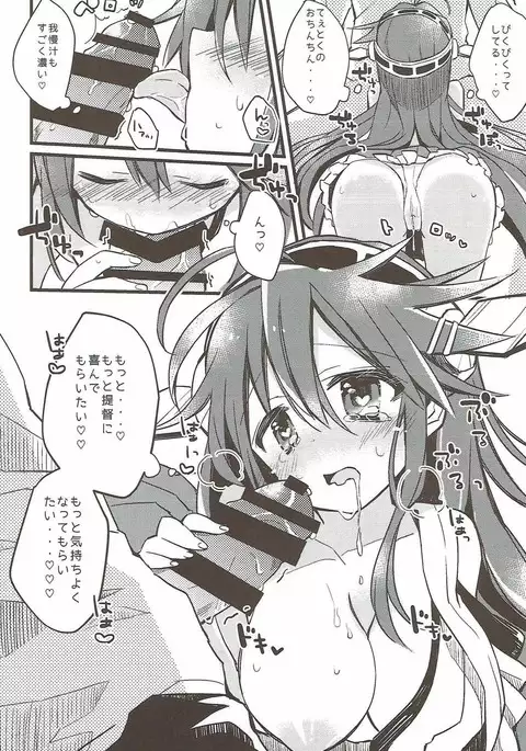 Boku to Haruna to ×××. 1