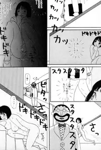 [Machino Henmaru] Ooana