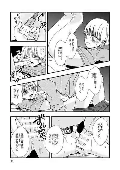 嘘と記憶とサブリミナル