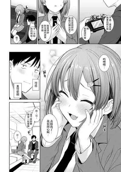 SotsuAl Cameraman to shite Ichinenkan Joshikou no Event e Doukou Suru Koto ni Natta Hanashi Ch. 1-16