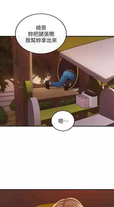 [富貴鼻 & 雲河尹] 正妹小主管 1-108 官方中文（連載中）