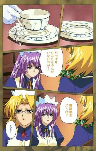 'watashi ningyo jaarimasen' kanzenhan