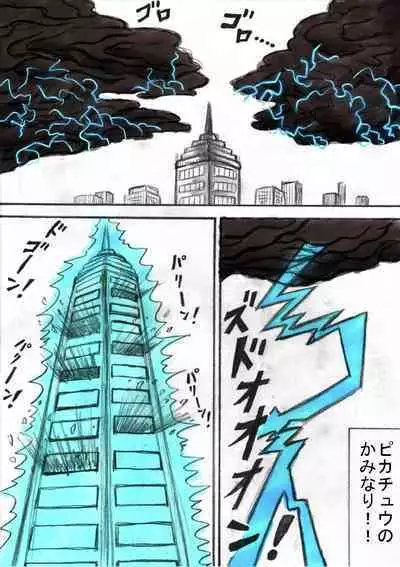 Pokémon Go to Hell!