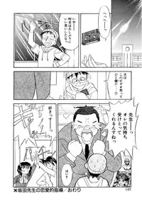 [Yanagi Masashi] Koi no Variation