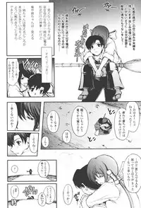 [Shinade Kuro] redress