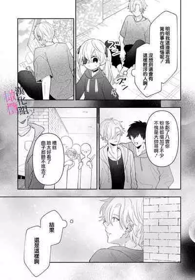 [ sugaya tiyo] itto osananazimi ha gaman deki na i- kyuuketu ni sasoi in saku you ga aru nante ki i te nai！～01-05｜专情的青梅竹马没法忍耐~我没听说过吸血會有催淫效果！~01-05话[中文] [橄榄汉化组]