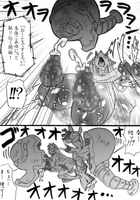 Bakukon Touki Maara 5