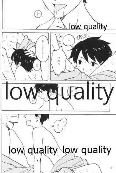 初めての夜、夏の温度に君を抱く。