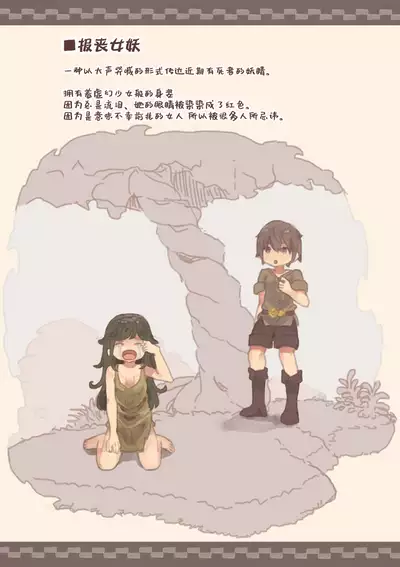 Mamono Musume ni Okasare Book