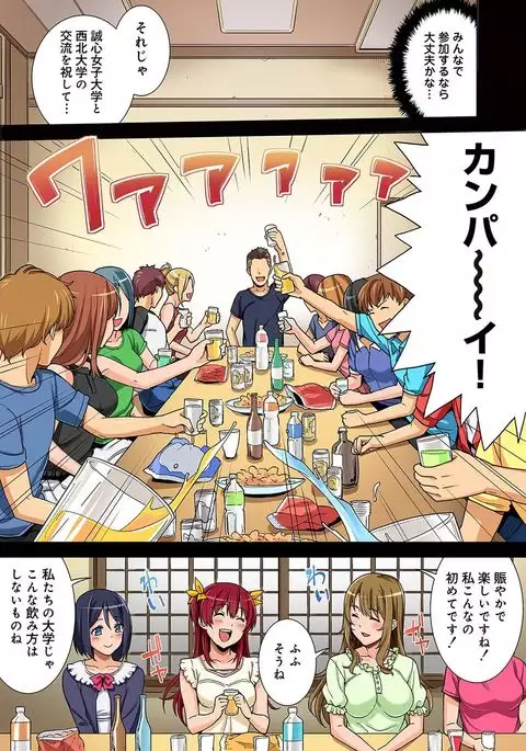 Yarisa no Jittai Ch. 1-5