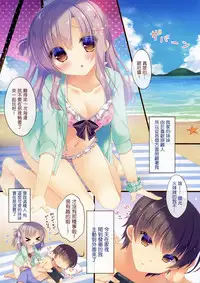 (C92) [Peach Candy (Yukie)] Onii-chan Osewa wa Watashi ni Makasete ne 3 [Chinese] [寂月汉化组]