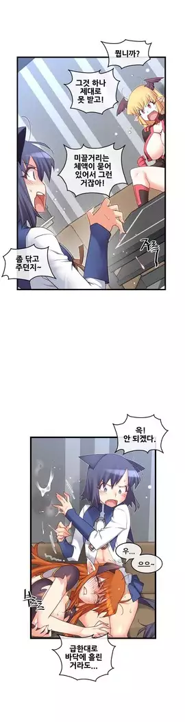 Master in My Dreams Ch.90-112