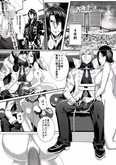 COMPULSION EATER Vol. 2