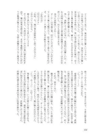 KaraIchi Yagai Play Anthology "Osoto de Asobo"