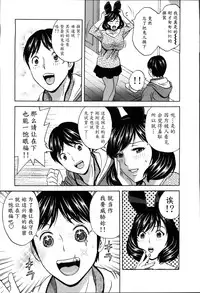 [Hidemaru] Hustle! Danchiduma♥ 2 [Chinese] [魔劍个人汉化]