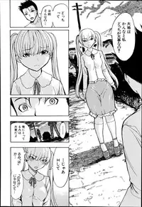 [Hakaba] Kedamono no Ie Ch.1-7