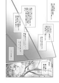 FORK IN THE ROAD + Omake