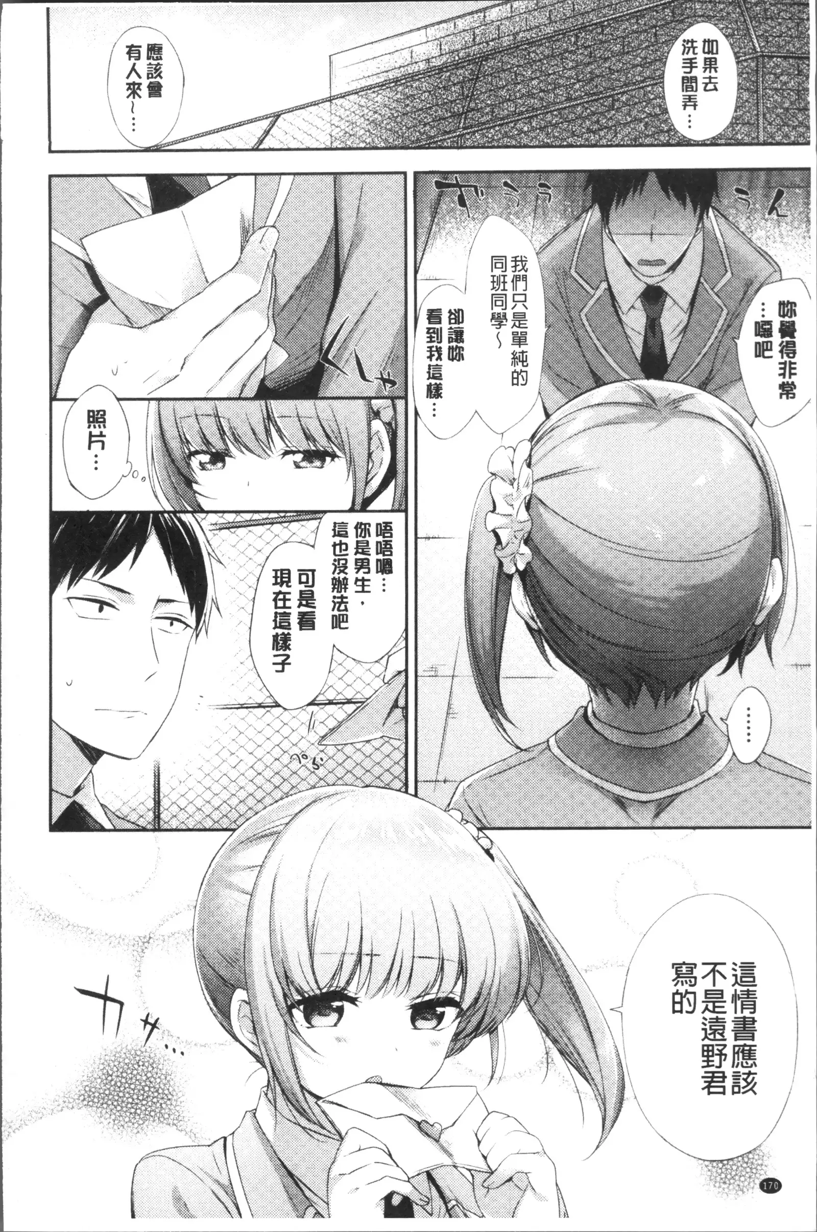 Oppai March | 柔嫩豐乳進行曲