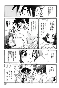 [Mizuki Hitoshi] Innyuu Syoujyo