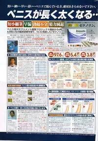 Namaiki! 2008-04