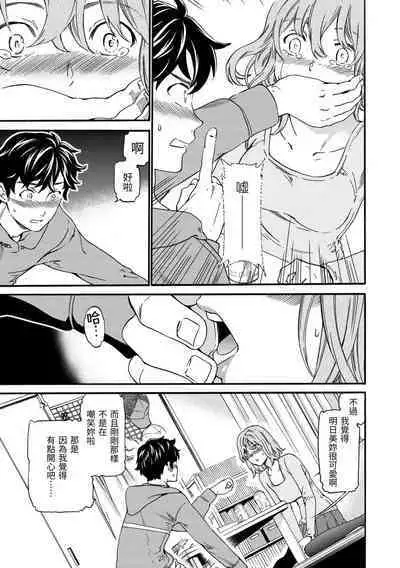 Yawarakana Nukarumi | 柔情泥濘