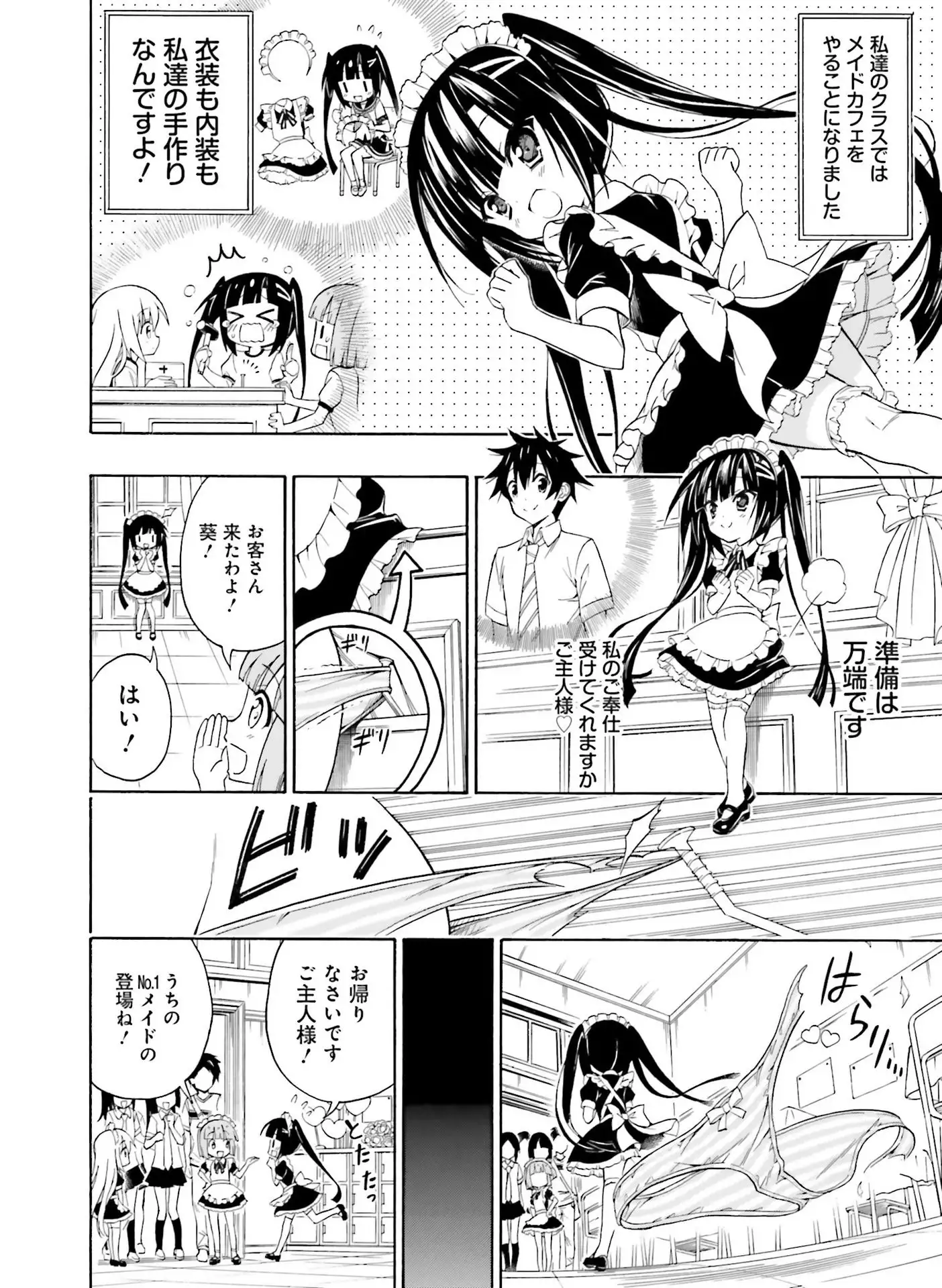 Dengeki Moeoh 2016-06