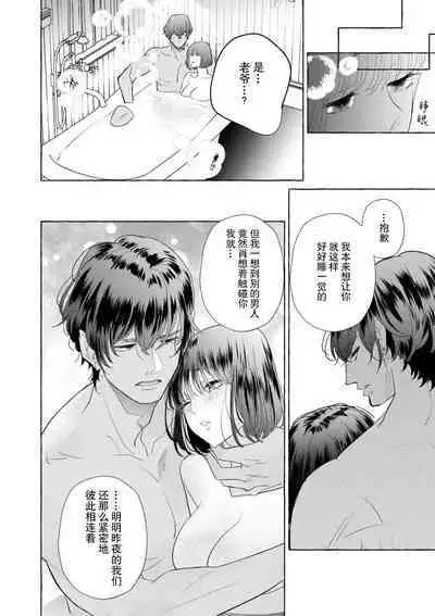 [Miyazaki Uno] Zetsurin Oni no Ikenie Zuma ~Haramu made Sosogarete...~ | 绝伦鬼的祭品新娘～向里面注射到怀孕为止…～ 1-7 [Chinese] [莉赛特汉化组]