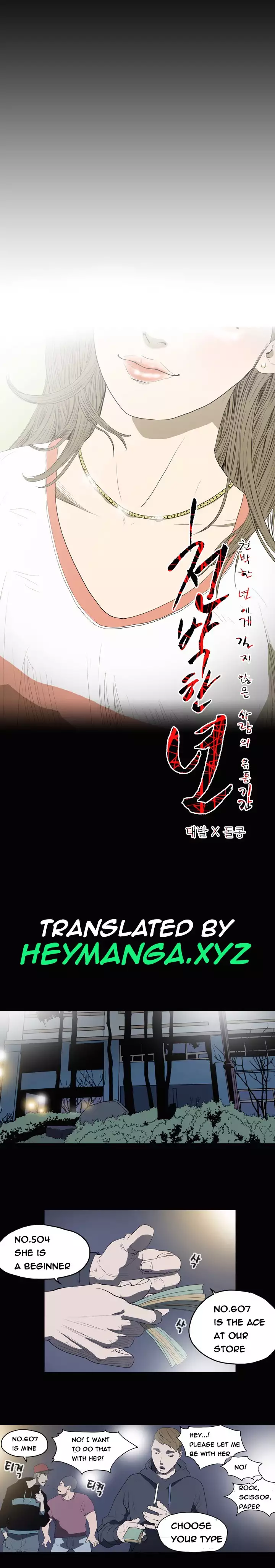 Kitsch | Disrespectful Bitch Ch. 1-65