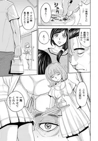 [Kaneyama Shin] Tsuma Horoboshi [Digital]