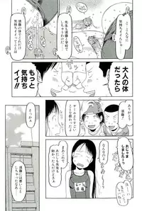 [EB110SS] Sugokushitene