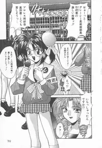 [Oyama Yasunaga] Moeyo Boinken!