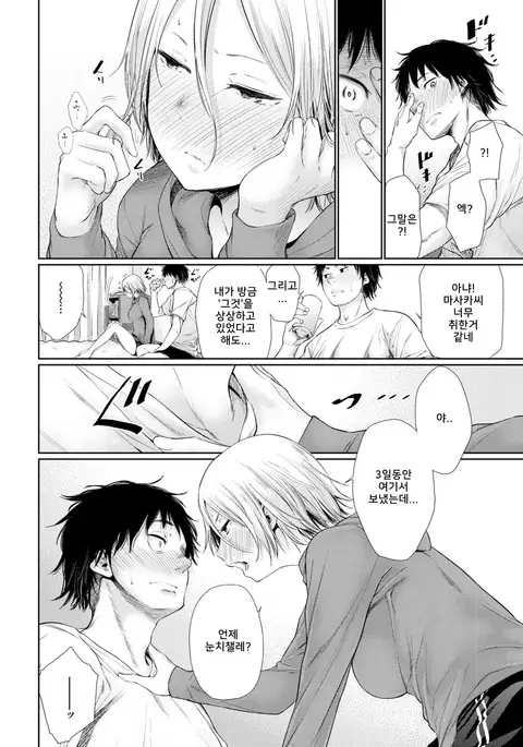 Yotte demo. | 술에 취한 채로